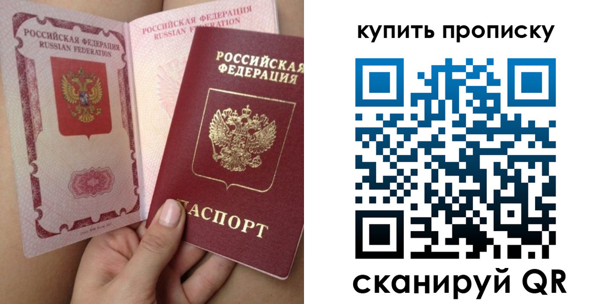 прописка поиск в Тайшете