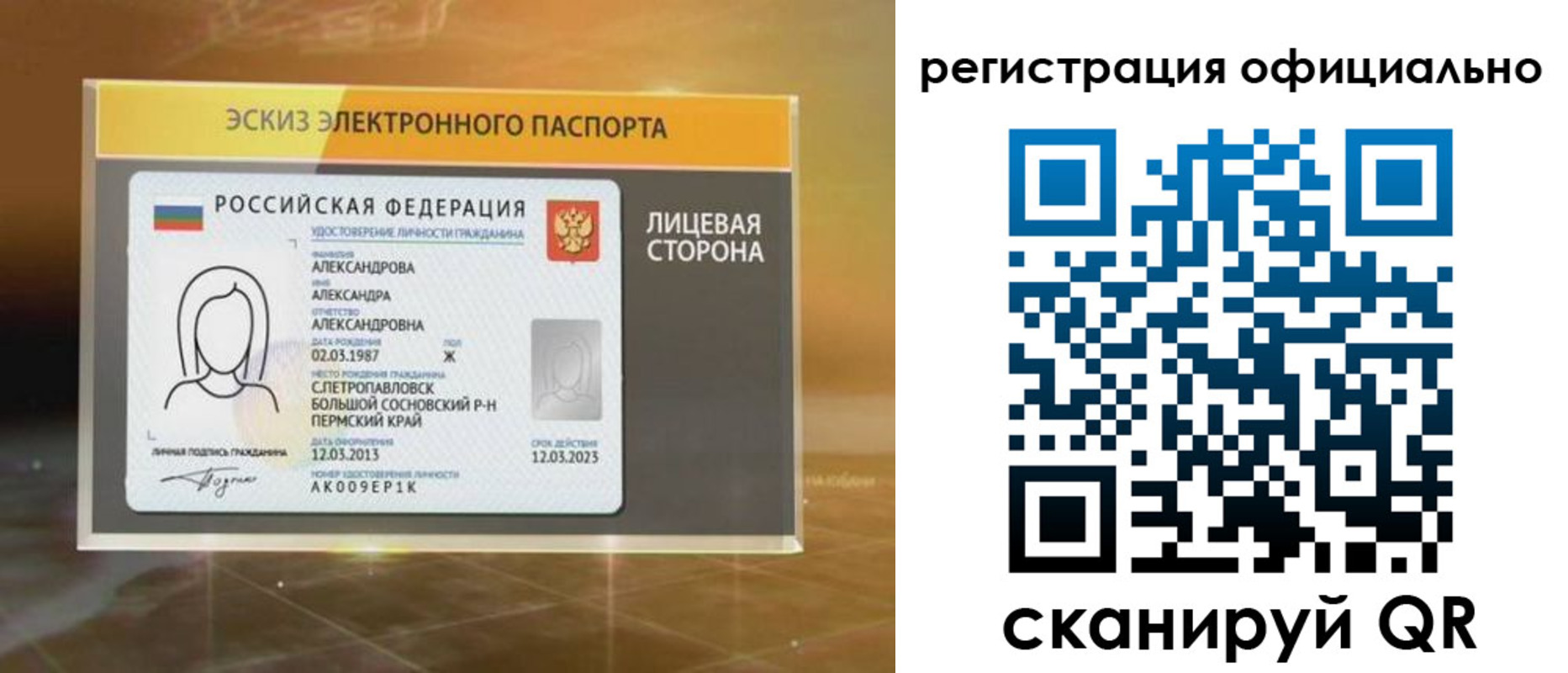временная регистрация гарантия в Тайшете
