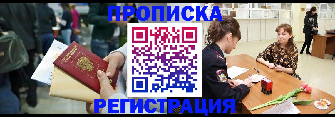 регистрация для дет. сада в Тайшете